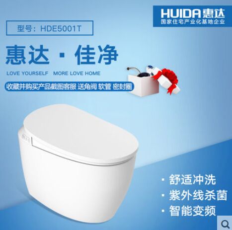 惠達衛浴家用遙控全智能自動沖洗烘干一體式馬桶