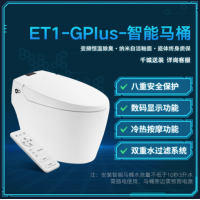 惠達衛浴智能馬桶一體機電動沖洗烘干坐便器ET1-P