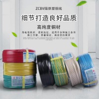 金水電纜ZC-BV 2.5阻燃塑銅線100m無氧銅芯阻燃電線