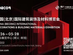 2022北京建博會 | “洞見”家居建材行業發展四大趨勢