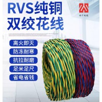 鄭十電線RVS-2Ⅹ0.75平方